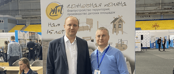 Выставка – форум «Сделано в Ульяновской области-2022»
